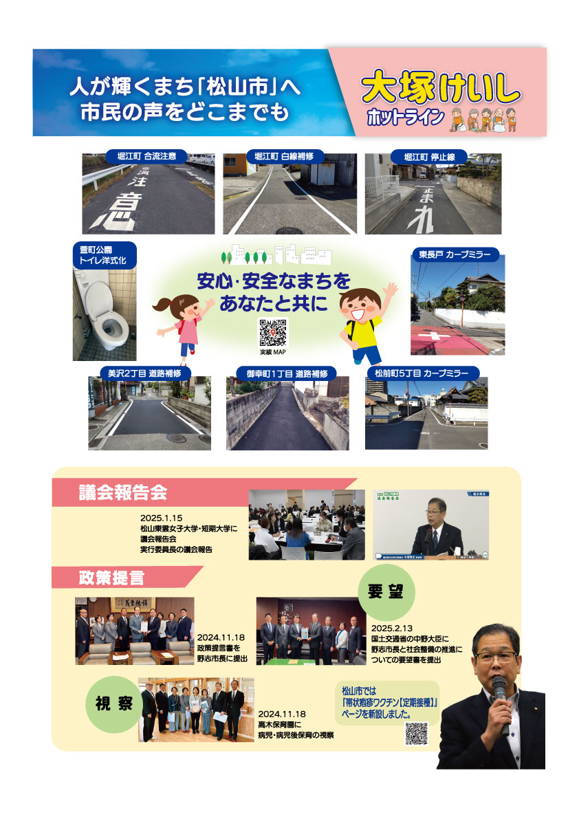 ootsukakc201812u.jpg